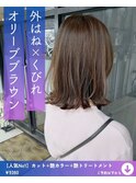 【オリーブブラウン】
