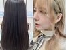 小顔前髪カット＋サイドバング＋もみれ毛カット&うる艶トリートメント　￥8800