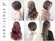 ステア ケース(stair case)