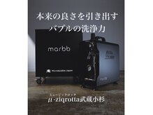 ミュージックロッタ(μ-ziq rotta)の雰囲気（マーブナノバブルで洗浄ケア。髪質改善、酸性ストレート得意です）
