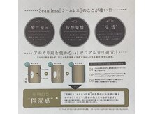 アルカリ剤を使わない、酸性還元で髪に優しいゼロアルカリ還元剤【seamless】★