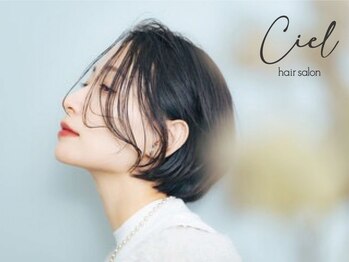 シエル(Ciel)の写真/髪質改善カラーが人気◎ブリーチを使わずに白髪ぼかしで、明るく透明感のある色でオシャレを楽しめます♪