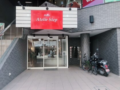 アトリエステップ(Atelir Step)の写真