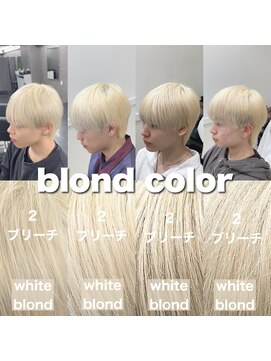 ローグ(ROGUE) ホワイトブロンドカラー