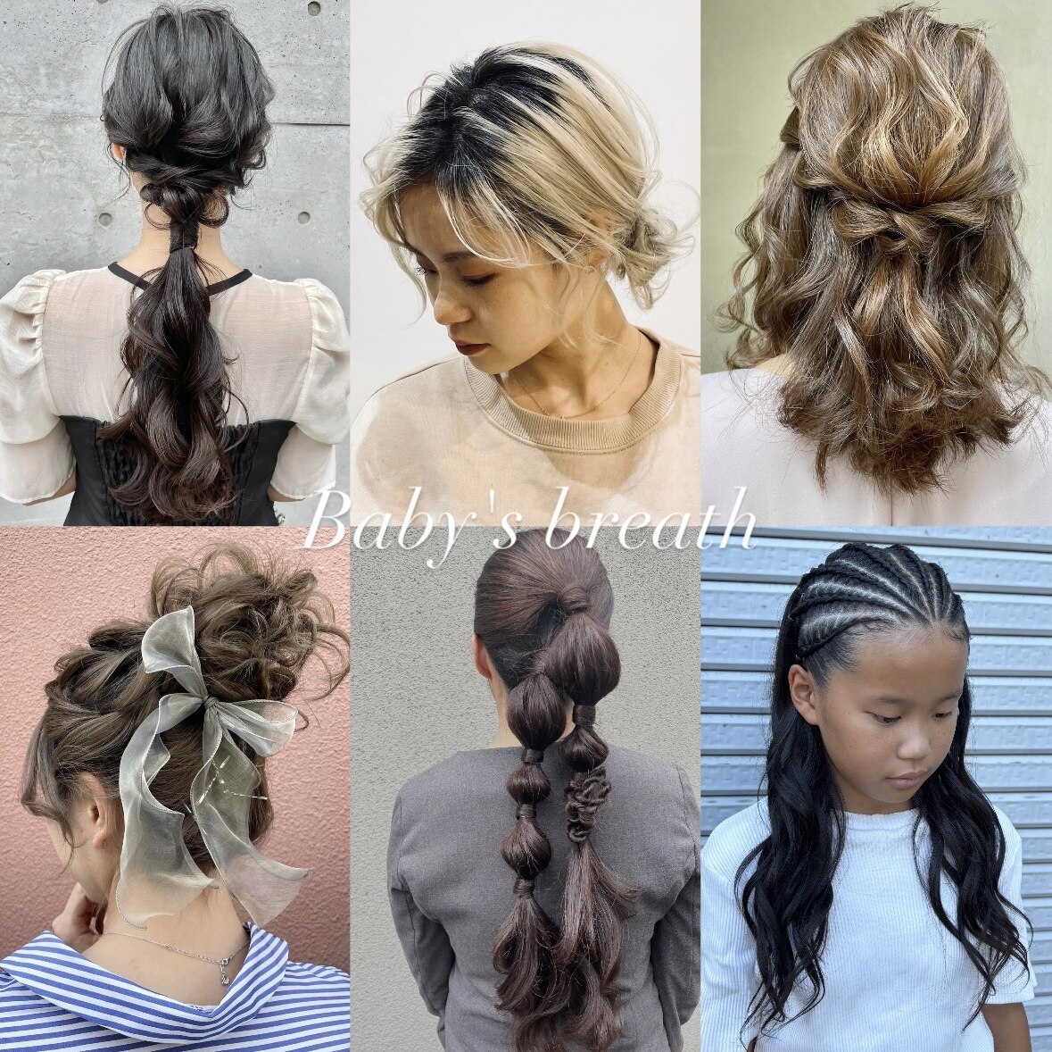 児島駅で人気のヘアセット・ヘアアレンジが得意な美容院