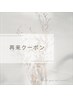 《2回目以降の方》昼寝スパ＋カット＋イルミナ艶カラー＋髪質改善TR ￥16000