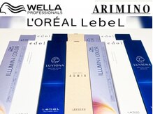 上質なカラー体験をお求めの方へ◎当店ではプロフェッショナル専売の アリミノ・ルベル・Wellaを使用