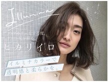 イオエ 西梅田(ioe)の雰囲気(カラー革命★透明感がキレイな【イルミナカラー」が大人気♪)