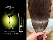 カラーするたび艶めく、オイル生まれの美髪「イノアカラー」