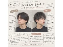 アース 長久手店(HAIR & MAKE EARTH)の雰囲気（ツイストスパイラルパーマで動きと束感あるおしゃれなスタイルに）