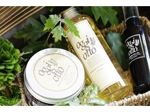 全国美容室の１％しか取り扱いできない高級トリートメント「oggiotto(オッジオット)」取扱店