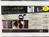 ダメージレス  エプレカラーのみ  ￥7000円