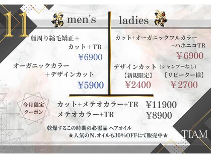 ティアム(TIAM)の写真