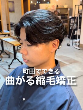 オーバー 町田店(OVER) 曲がる縮毛矯正×毛流れセンターパート