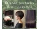 コカゲ ヘアアンドリラックス(KOKAGE hair&relax)の写真