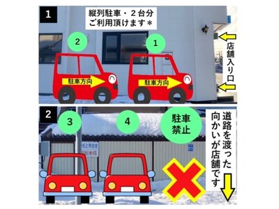 駐車場は画像を参考にして頂き、ご利用ください。