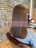 似合わせカット＋[ショートスパ ]or [3stepトリートメント]￥12100→￥8800 