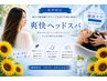 【夏季限定】カット+カラー+爽快ヘッドスパ 11000