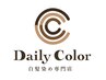 【再来】根元染めカラー(リタッチ)＋トリートメント￥3360
