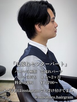 ディータ(Dita) 大人毛流れセンターパートin大宮メンズカットパーマ美容室