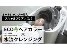 ヌーン 12:00(noon)の雰囲気（中野初【頭皮クレンジング×頭皮に優しい高級カラー体験】）