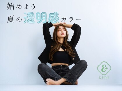 アンドファインヘアービューティー(AND FINE hair beauty)の写真