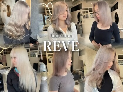 レーヴ(REVE)の写真