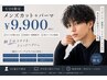 【江口限定U24学割】メンズカット+トレンドパーマ ¥9,900