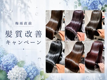 バランス 福山店(BALANCE.)の写真/【福山駅徒歩3分】梅雨も,まとまる。諦めていた癖のお悩みを解消。最先端の髪質改善縮毛矯正で柔らかな美髪
