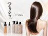 new! つるりんちょsystem TR+リタッチカラー+カット