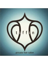 tiffin｜ティフィン｜private hair salon