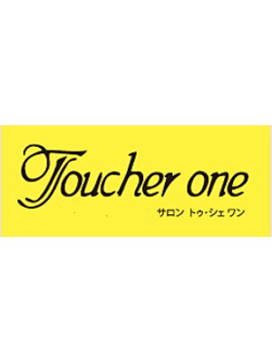 トゥシェワン(Toucher one)
