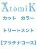 マグネットケア＋TOKIO＋イルミナカラー＋カット￥12000