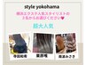 【エクステ人気担当者選べる】カラー＋カット＋シールエクステ８０本￥23900