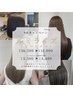 【夏のダメージをリセット】最高級髪質改善トリートメントに変更+￥4,000