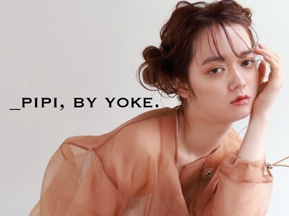 ピピバイヨーク(pipi, by yoke.)の写真
