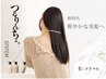 【人気No.1】つるりんちょ。SYSTEM ￥5,500
