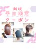 【ご新規平日限定10%OFF】カット+カラー+トリートメント　￥17600→￥15840