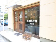 テノン 美容室tenonの雰囲気（東大宮駅東口から徒歩2分☆駐車場も完備！！）