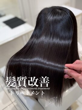 アッシュ 白楽店(Ash) 髪質改善トリートメント