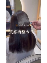 イゾラ(isola) 【isola】朝が楽になる質感再整カラー/髪質改善/乾燥・広がりに