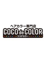 COCO de COLOR ウオロク長岡店【ココデカラー】