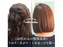 リトルスマイリー 鵠沼海岸店(Little Smiley)