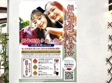 ココル(COCORU)の雰囲気(2027年度成人振袖展示会スタート※3/31までのご成約の方特典あり)