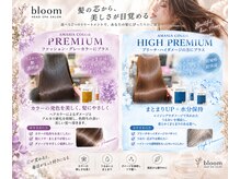 ブルーム(bloom)
