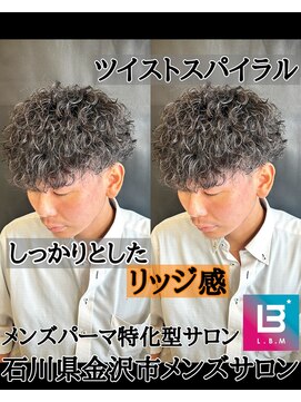 レジット メンズ ヘアサロン(LEGIT MEN's HAIR SALON) ツイストスパイラル