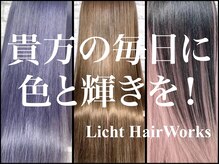 リヒト ヘアワークス(Licht HairWorks)