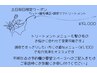 『土日祝限定』縮毛+カット+トリートメント￥20900→￥19000