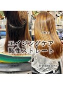 エイジングケア酸性ストレート MASAYA