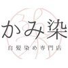 かみ染 松江店【4月下旬NEW OPEN（予定）】のお店ロゴ